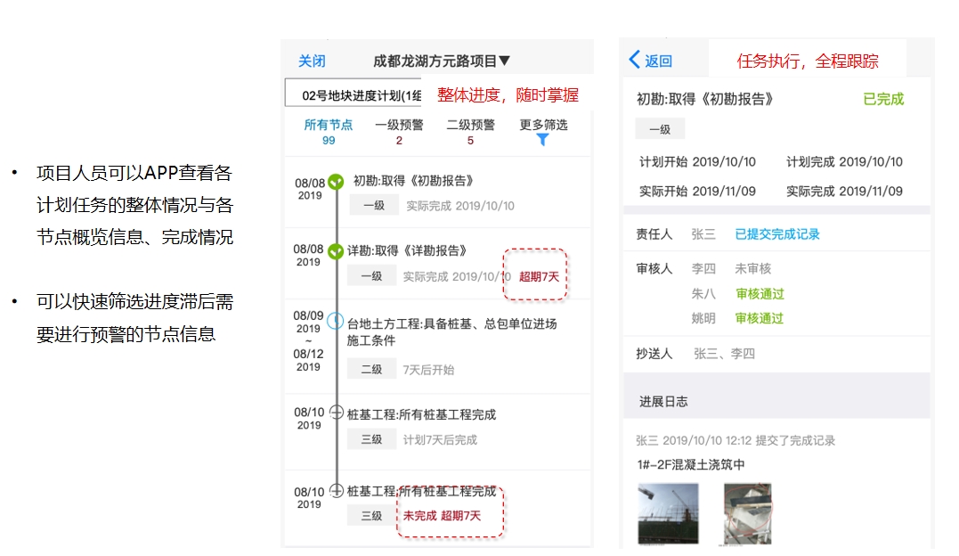 计划管理系统3.png