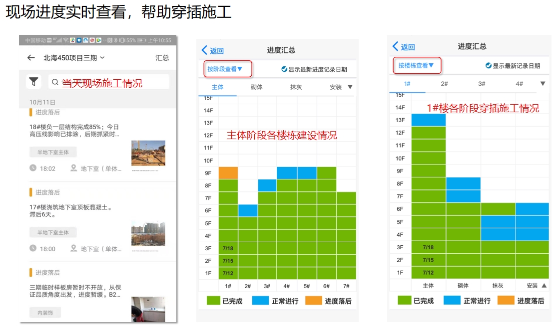 计划管理系统5.png