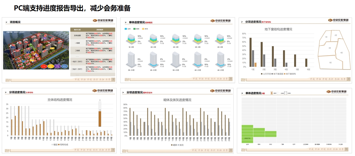 计划管理系统6.png