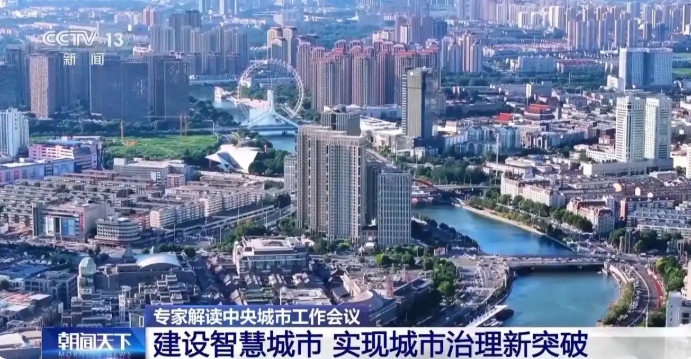 中央城市工作会议对于城市资产管理的启示