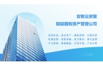 国有资产（不动产）招商租赁创新方案